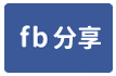 婉平推薦~收租中/全新電梯透天/17間套房-face share