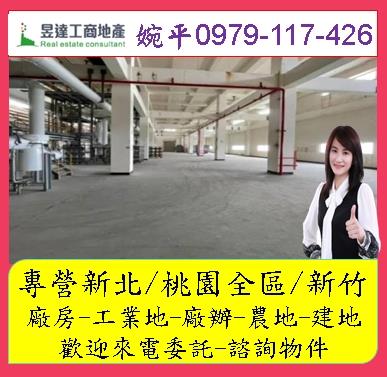 桃園楊梅廠房-0
