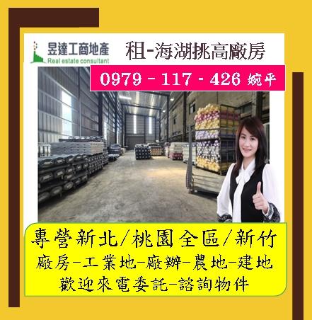 蘆竹廠房-0