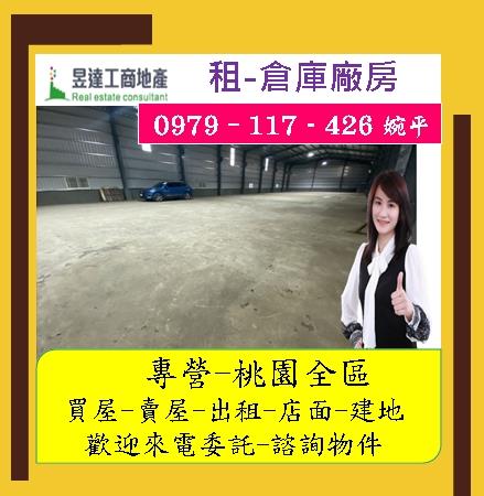 桃園廠房-0