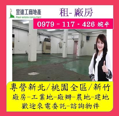 桃園廠房-0