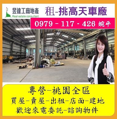 桃園八德廠房-0