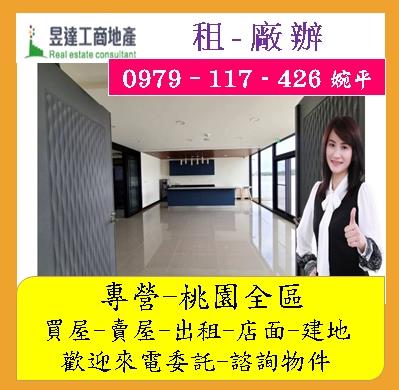 蘆竹廠辦-0
