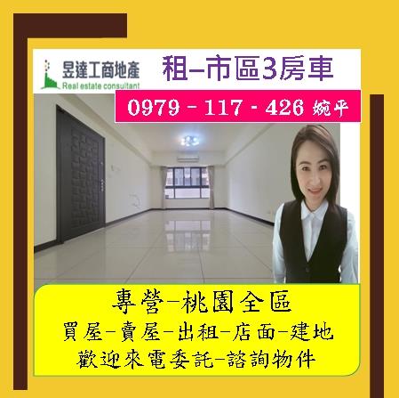 桃園區大樓-0
