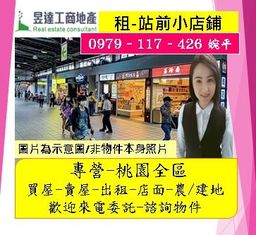 桃園區店面-0