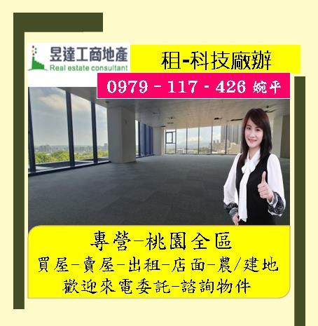新竹廠辦-0