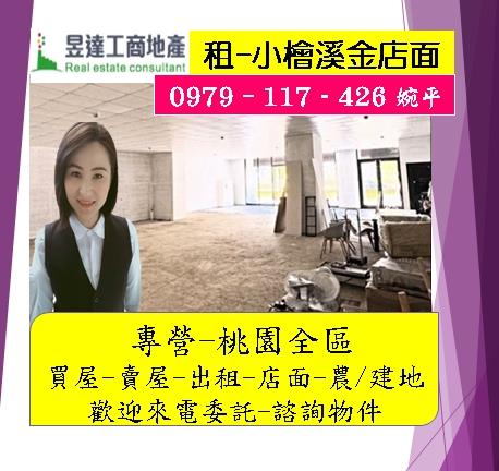 桃園桃園區大樓-0
