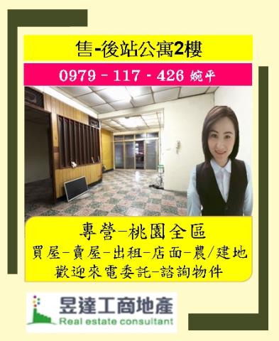 桃園桃園區公寓-0