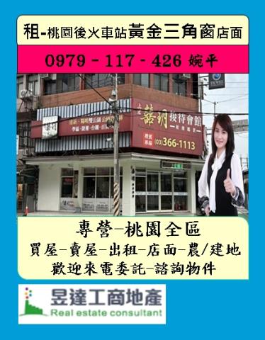 桃園店面-0