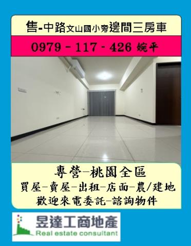 桃園區大樓-0