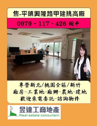 桃園廠房-0
