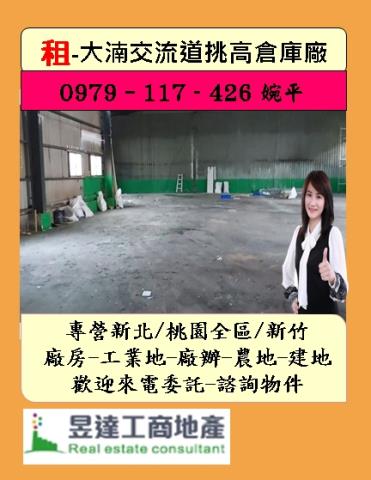 八德廠房-0