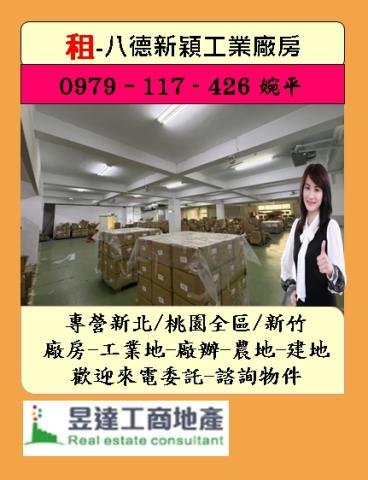 桃園八德廠房-0