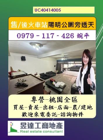 桃園區透天-0