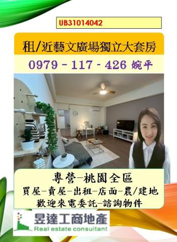 桃園桃園區公寓-0