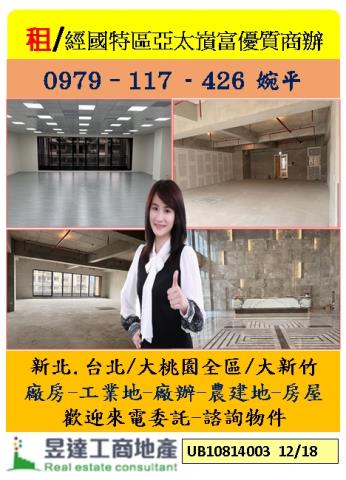 桃園桃園區商辦-0