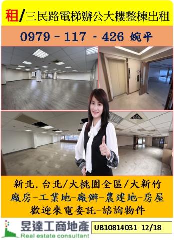 桃園桃園區店面-0