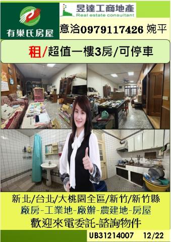 桃園桃園區公寓-0