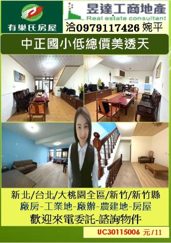 桃園中壢透天-0