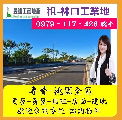 新北工業地-0