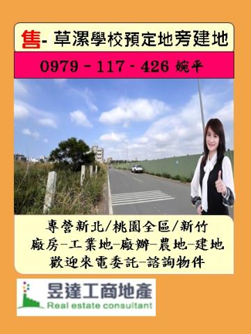 桃園觀音住宅地-0